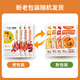 白象早餐面风味面鸡汤猪骨牛腩酸菜鱼风味面混合口味7包约2629g