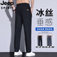 Jeep Spirit Jeep Ice Silk Pantalones casuales Men Summer de hombre delgado Cangling Rápido Seco 2025 Nuevo elástico suelto Largo Pantalones 688 Pies planos negros. 4xl 175-190Jin [Jin equivale a 0.5 kg]
