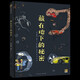 Die unglaubliche Erfindung des Weltraumstaunens Science und Nature Illustrationen. Little Newtons Wissenschaft, alle 9 Wissenschaften, Hardcover, Geographie, Popular Science Pictures Books, Historical Maps, Children's Encyclopedias, 678-12 Jahre, alle 5 Bücher der Nature Illustrationen.
