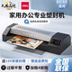 DELI得力GQ101金属照片塑封机3890办公过塑机压膜机商用冷裱A3A4相片 3890 /配50张A3膜