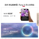 
HUAWEI Pura X Collector's Edition 16GB+512GB Zero Degree White 1610 Wide Screen Hongmeng Operating System 5 Red Maple Primary Color Image Folding Screen Mobile Huawei Smartphone