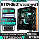 AOC英特尔超频全系14代酷睿i9/i7/i5+RTX4070Ti/RTX4060Ti独显台式机电脑游戏直播AI办公设计组装主机 七丨20核i7 14700KF+RTX4060Ti 主机+外设礼包【五