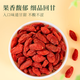 Nongxiangwang Xinjiang Red Wolfberry 300G bolsas seleccionadas Salud de partículas grandes nutritivas de té sopa de agua regalos de salud