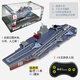Ship de télécommande Escort Destructeur Aircraft Corrier simulé Modèle de navires de guerre militaire Modèle de charge de charge Small Speedboat Blanc Viete Voit