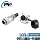 Baye WS16 aviation plug docking socket industrial connector 9-pin male and female 1 set BY-WS16-9
