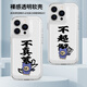 XMSJ呆猫不登龙手机壳苹果15华为mate60怪物猎人iPhone16promax小米 KSB2694呆猫不真蓄-透明-太空 iPhone15ProMax
