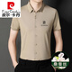 Pierre Cardin High-End Mulberry Seidenhemd Herren kurzärmelige Eis. High-End-dünnes Seidenoberteil mit markierter und nicht amerikanischer Marke Casual Shirt 9201 Markless B Mark [hellgrün] M 165 [95-115jin [Jin gleich 0,5 kg] Verschleiß]]