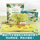 Kindergeschenke Das Magical Life 3D Picture Book of the Green Gourd ist eine mikroskopische Welt für Kinder. 3D -Bilderbuch der Kinder. 1-3-689 Jahre alt, das Höhlenbuch des Babybabys Early Education Aufklärung Kognitiver Buch. Das Geschichtenbuch des Kindergartens [2 Volumes] (Micro World + Big Forest) Dreidimensionales Buch