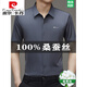 Pier Cardin Brand Mulberry Silkworm. Camisa de manga corta de seda para hombres 2025 Summer Nuevo negocio Narkless y sin hierro Camisa de seda de hielo de seda Insignia Funcional-9719 (R-Estandard de manga corta) Marca internacional gris M 16595-120Jin [Jin equivale a 0.5 kg]-marca interna