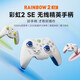Mojiang Rainbow 2se Game Controller Switch DW12C Bluetooth somatosensory vibration supports PC/steam/mobile phone switch Ming Mo Yuan Xu Zhi Yu Game Controller Rainbow 2 Se version Precision Blue