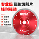 Ronix tile cutting blade angle grinder marble machine slicing concrete diamond saw blade