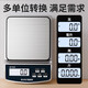 Jinxuan waterproof electronic scale kitchen household gram scale baking high-precision 0.1g food food weighing gram scale small scale