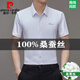 皮尔卡丹（pierre cardin）品牌桑蚕丝短袖衬衫男士无痕免烫商务休闲衬衣中年真丝宽松寸·衫 9719藏青色 M 16595-120斤