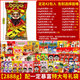 
Wangwang super huge snack 2.8kg whole box gift box girlfriend birthday gift holiday snack whole bag 47 packs into 3888g gift bag] with Wangyi