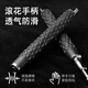 Warsun solid legal self-defense weapon telescopic stick self-defense stick student car portable self-defense swing stick black