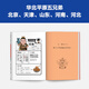 [China Geography 12345 Serie completa] Comics de media hora Geografía china 1 2 3 Jiangnan Capítulo 4 Capítulo de la Ruta de la Seda 5 North China Plain Capítulo Chen Lei Media hora Comic si toda China es una clase, el conocimiento de la geografía será fácil de recordar. Colección de series de geografía china 1-5 set completa [último capítulo] China