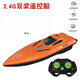 RSRDDY Children's Rabbit Children's Remote Control Boat Boat Boat Boat Water Toys High Speed ​​Boat L'eau peut être isolée Simulation Electric Steam Boat Small 25 [Energetic Orange] Speed ​​Boat Battery Version