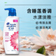 
Haifei Shi Shampoo Tianya Fresh Anti-dandruff Set Genuine Natural Fragrance Shampoo Universal Flavor Remaining Flavor for Men and Women Long-lasting Home Use Tianya 300g+Silk 200g