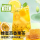 【1289人收藏】果茶独立小包装蜂蜜柚子茶蜜桃乌龙百香果茶柠檬包 【甜妹福利/送杯子】柠檬+蜜桃+