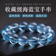 SIZAN Aquamarine Bracelet Ice Seed Wealth Transfer Temperament Sweet and Elegant Aquamarine Bracelet Unpopular Men Aquamarine 12mm