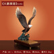 HUI XUAN LI (HUI XUAN LI) Grand Tour of the Hongtu Copper Eagle Ornament Office Decoration and Upgrade Store Company Business Opening Gift Customization