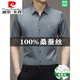 Pier Cardin brand mulberry silkworm. Silk short-sleeved shirt for men's traceless and non-iron business casual shirt for middle-aged ice silk loose inch shirt Flagship official-9719 dark blue-International brand M 16595-120Jin[Jin equals 0.5 kg]-International brand