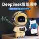 
KYODODeepSeek Robot Mockup ai Intelligent Dialogue Doubao AI Children's Toy Robot WIFI Bluetooth Learning [Hot Sales Model] White-Astros (Doubao DeepSeek)