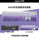 罗技（Logitech）K845机械键盘 有线键盘 办公电脑打字键盘  电竞游戏发光全尺寸个性化定制键帽 罗技K845红轴 暗香