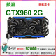 七彩虹（Colorful）GTX960 2G 4G 秒10603G 1050 950 750TI电脑台式拆机独立显卡 七彩虹GTX9604G 一年质保