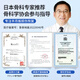 Mccofi Japanese knee pads, sports meniscus injury protection, medical synovitis, knee effusion, warm joint fixation brace