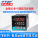 Dongqi Instrument 4-RB10W digital display temperature regulator electronic thermostat credibility guarantee TE4-RB10W