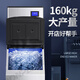 东贝制冰机商用大型分体式方块冰制冰机器高端奶茶店网红咖啡店火锅店自助餐厅用设备颗粒冰方冰造冰机 风冷684冰格丨日产量900KG（双机头）