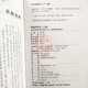 薛颠武学录(上下册)形意拳术讲义 象形拳法真诠 灵空禅师点穴秘诀 五行拳 老拳谱辑集丛书第五辑 薛颠著 山西科技出版社 增演易筋洗髓内功图说(上下卷684页)