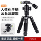 Soo Film Mini Trépied Portable Desktop Micro Single Sr Camera Photography Video Reverse Pliage Télescopic support Mobile Mobile Stick Stick Stick Trime Tripod Pant ACCESSOIRES FM5C2 Titanium Couleur (avec clip mobile en plastique)