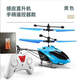 耐摔遥控飞机直升机可充电儿童玩具男女孩感应悬浮无人机飞行 第四代炫蓝色直升机 感应器+水滴开关+充电线