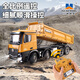 
Zhouge remote control large truck large dump truck transport truck boy dump truck model alloy engineering vehicle children electric vehicle Titan class heavy-load remote control dump truck a set of rechargeable batteries