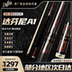 Dafini Billiards Family A Serie AA12356 Big Head White Notes Second Generation Blade Runner G2 Dafini A1 (admite la prueba que llega)