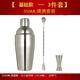 Zixi stainless steel mixer set shaker cup cocktail shaker shaker bar full set of tools bartending accessories basic three-piece set 550ML