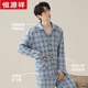 
Hengyuanxiang pure cotton pajamas men's blue plaid lapel home clothing set spring long-sleeved outer wear simple cotton ZJ-011-16886 L 170