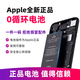 极客修苹果13电池原装上门服务iPhone手机维修Apple原厂配件换新 苹果12 Pro电池 更换原装电池