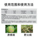 Bordeaux liquid citrus tree apple tree fungicide cucumber downy mildew canker disease ring spot disease special 1000g