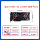 工马【9896人好评】RX580 RX 590 8G 2304SP 5600 5700xt电脑游戏独立 蓝宝石580 8G 2048SP白金版