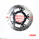 
Motorcycle Horizon Northern Lights R12350 Baodiao V6 Little Ninja Phantom Blade Front Double Rear Disc Brake Disk 5-hole 220 rear disc black lace