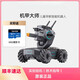 DJI ELF DJI Mecha Master Robomaster S1 künstliche Intelligenz -Programmierung Roboter Wettbewerbsfähige Kamera Fernbedienung Car EP [Quick New] Mecha Master S1 Double Electric (vollständige Zubehör/schnelle Lieferung)