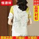 恒源祥真丝衬衫女上衣2025夏装新款韩版大码短袖桑蚕丝印花衬衣女潮 黄色(6636) L 105斤-115斤穿