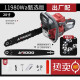 Ai Ruidun German chain saw gasoline saw high power electric logging saw handheld small electric chain saw household saw tree chain saw 11980Wa selection version 2 German chain 1 guide plate
