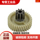 
Deli 9904 33040 33043 S220 34251 paper shredder gear Plastic iron gear original accessories New helical gear 8 teeth 32 teeth
