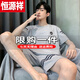 
Hengyuanxiang (HYX) men's pajamas for summer short-sleeved thin casual and wearable suit 2025 new men's summer large-size home clothing Special price brand Ice silk official store flagship HDE9928 L Men: