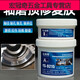 
YS9215 shaft wear repair agent repair shaft head sleeve bearing position metal wear-resistant strong glue gray 500g