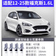 PAI Speed ​​se adapta a 12-25 Ford's New Focus 1.6 Bujía Dual Iridium Metal Adapta al motor C6 9907
